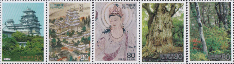 第1次世界遺産シリーズ切手