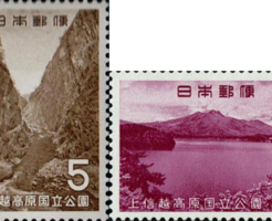 第2次上信越高原国立公園切手
