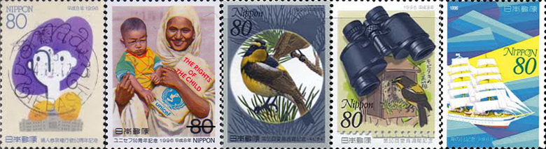 1996年(平成8年)の記念切手