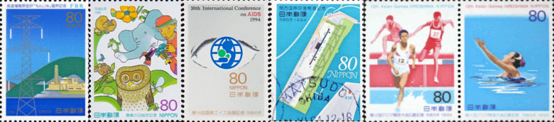 1994年(平成6年)の記念切手