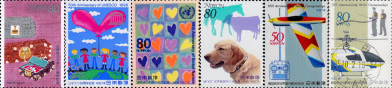 1995年(平成7年)の記念切手