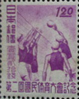 第2回国民体育大会1円20銭切手