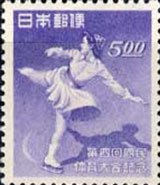 第4回国民体育大会記念切手(冬季)