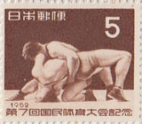 第7回国民体育大会記念5円切手