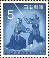 日本郵便 第15回国体5円切手