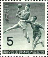 第19回国体記念5円切手