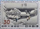 1960年の日本郵便国際文通週間30円切手