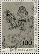 1979年国際文通週間切手
