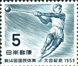 第14回国民体育大会記念切手