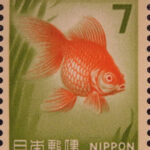発光切手(金魚7円)